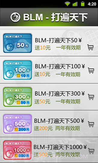 BLM打遍天下免费网络电话截图2 BLM打遍天下免费网络电话截图2