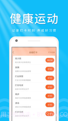 柠檬走路宝截图4
