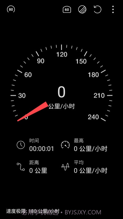 便捷测速仪截图3 便捷测速仪截图3