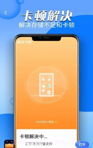 雪雪充电多多截图4 雪雪充电多多截图4