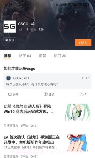 兰博玩截图3