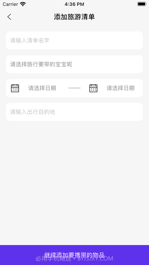 呼啦宝贝单截图1