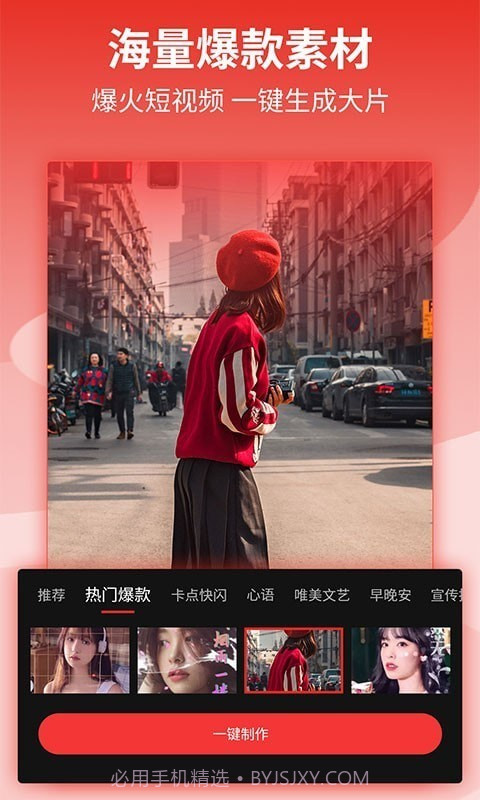 影剪辑视频编辑截图2