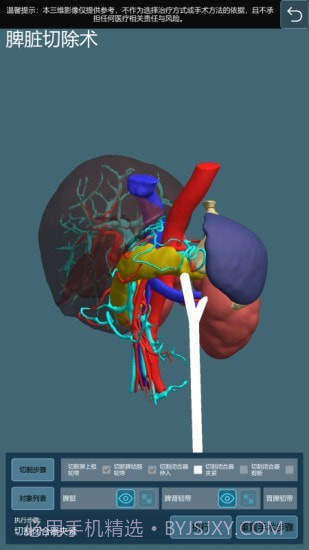微乐医学操作模拟演示系统截图3