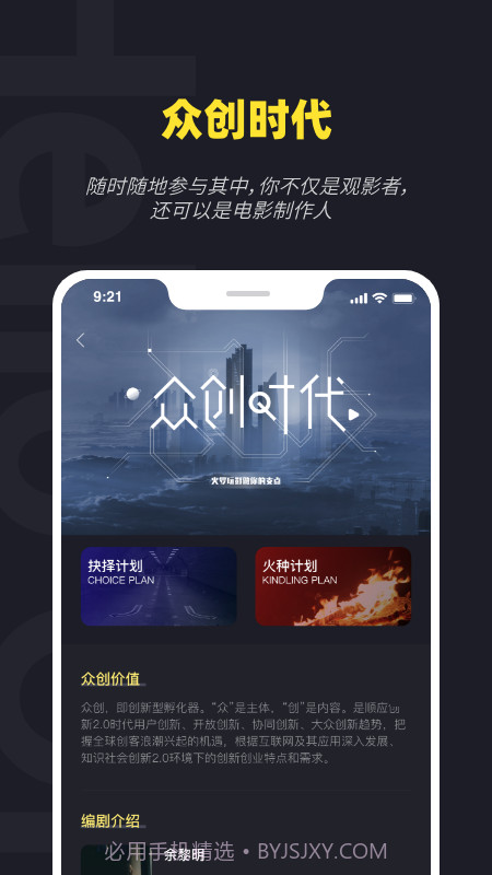 火罗玩影截图3