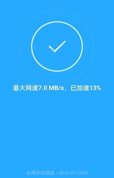 WiFi天天连截图2