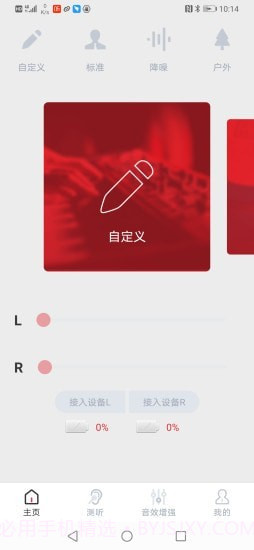 JHSmart截图1 JHSmart截图1