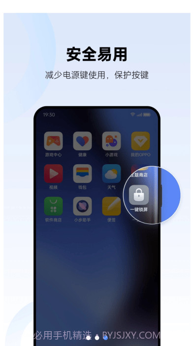 oppo一键锁屏截图3