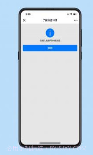 QQ冻结查询截图2