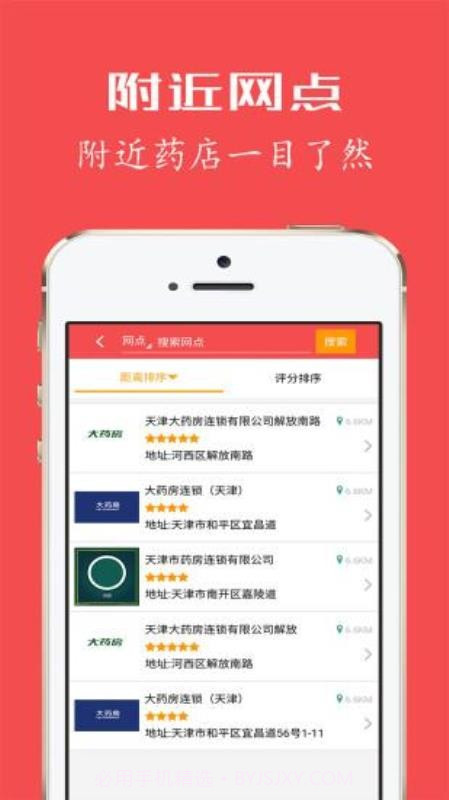 健康优十app截图3