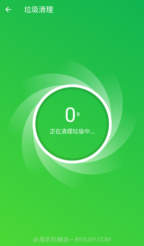 迅捷上网助手截图3