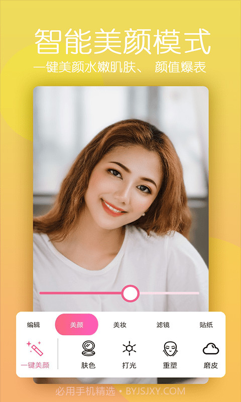 美颜轻拍相机截图1