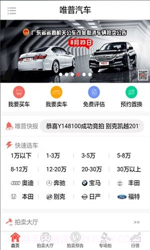 车唯拍截图1 车唯拍截图1