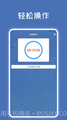 宠物记时神器截图3