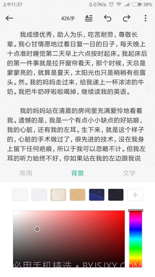 口袋写作截图3