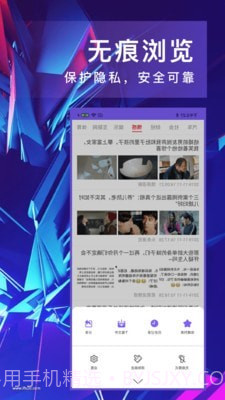 即刻浏览器截图4