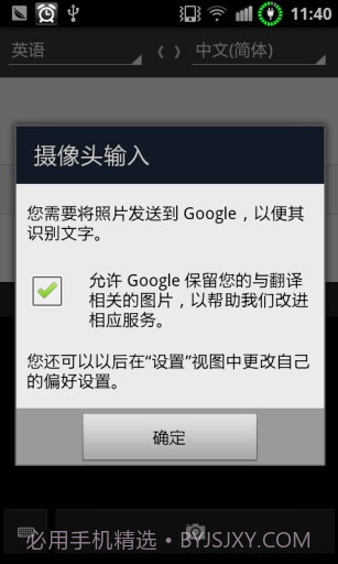 谷歌翻译Google翻译截图5