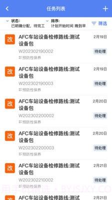 智维修截图2 智维修截图2