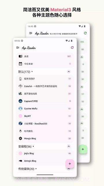 Agr Reader截图4