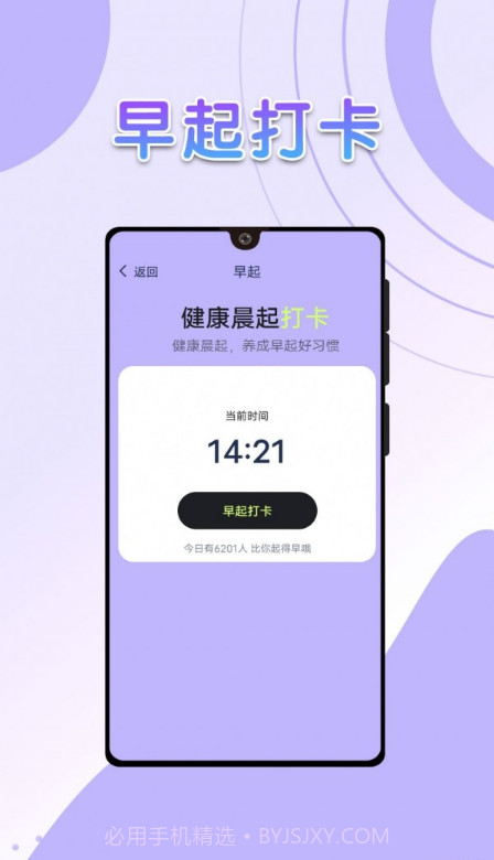 流动全民计步截图3