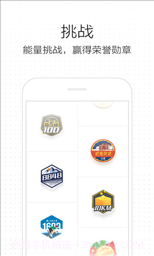 骑记截图5 骑记截图5