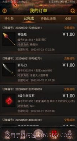 神兔宝库截图3 神兔宝库截图3