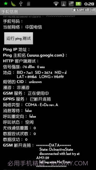 悬浮窗流量监控截图1 悬浮窗流量监控截图1