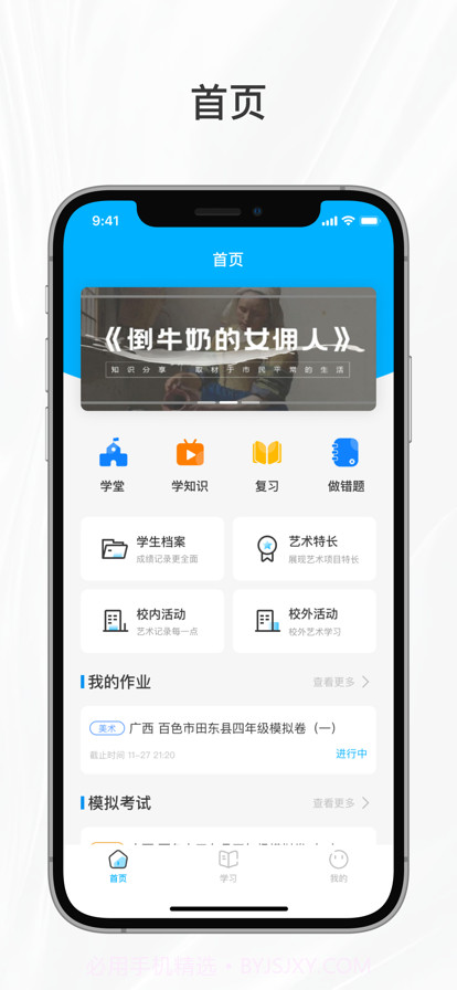 知育教育截图3