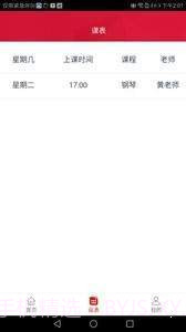 依然云校通截图2