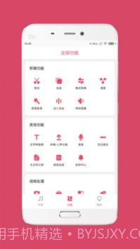 音乐剪辑大师专业版截图2