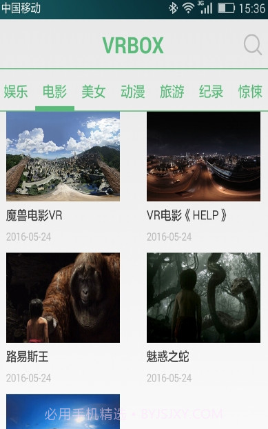 VRBOX截图3