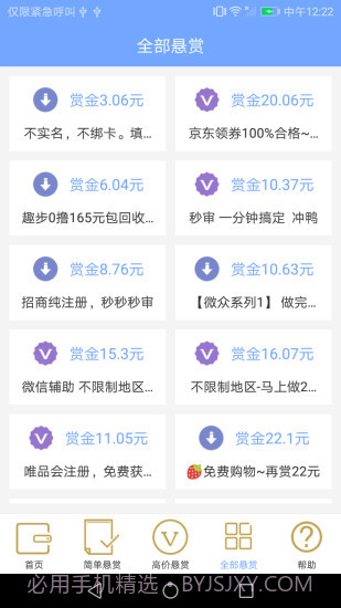 疯赚截图4 疯赚截图4