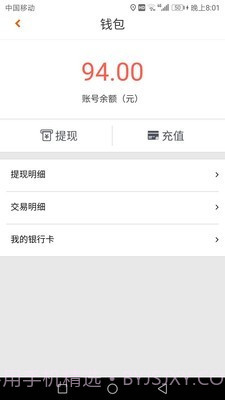 车运通截图4 车运通截图4