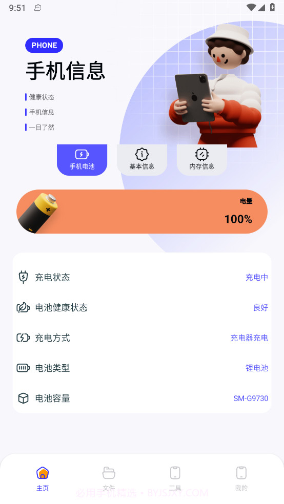 手机一键换机互传助手截图2