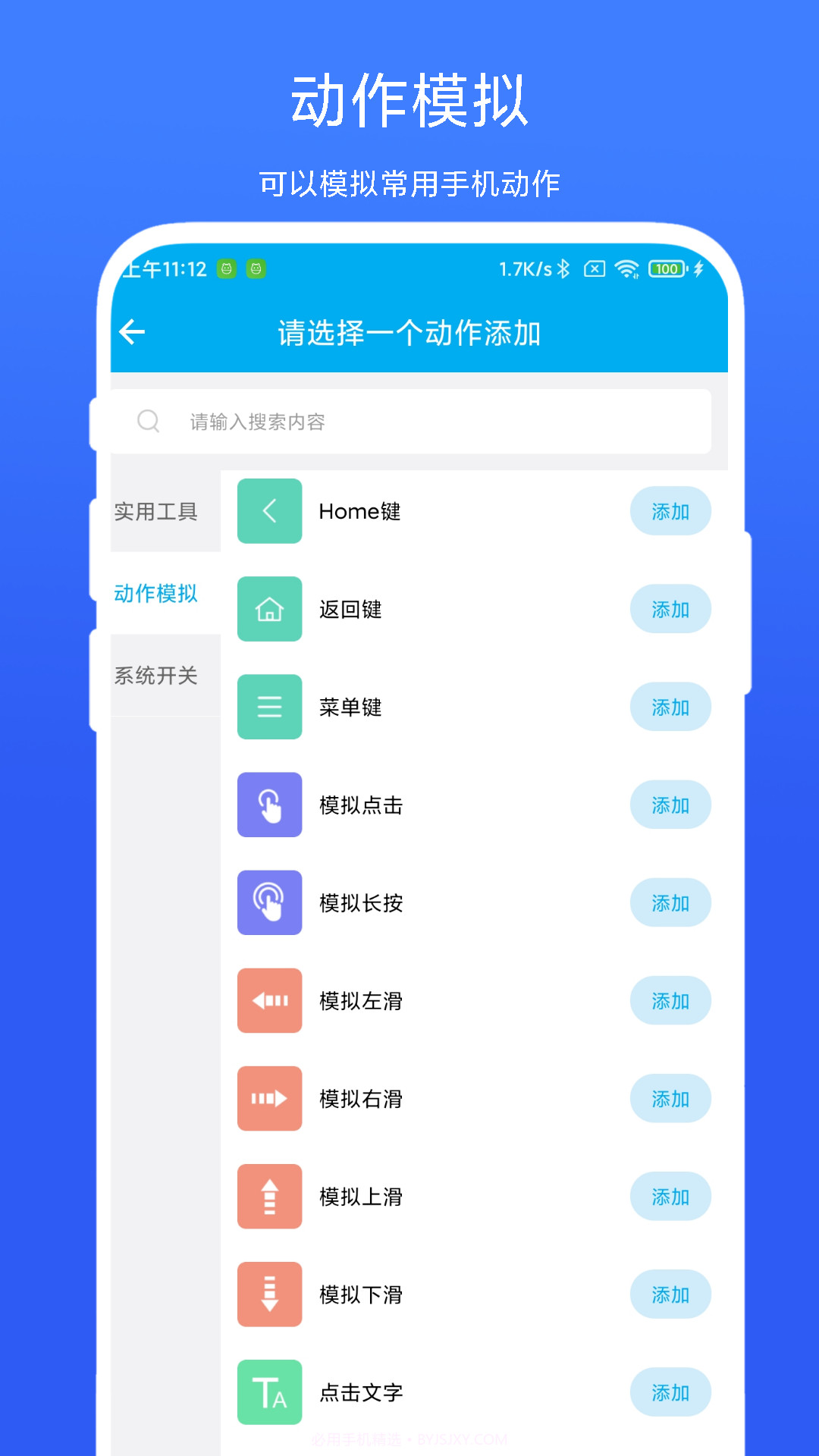 定时自动触发器截图2