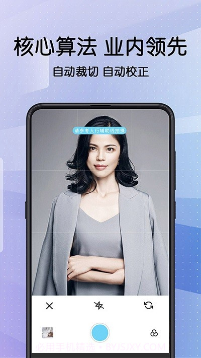 毕业证件照相机截图2 毕业证件照相机截图2