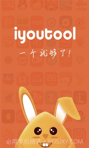 柚兔-智慧城市服务截图1