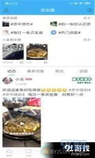 掌上猎狐截图2 掌上猎狐截图2