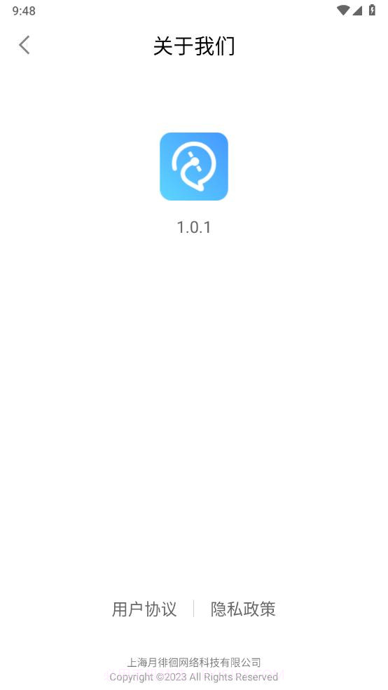 闪电续航大师截图2