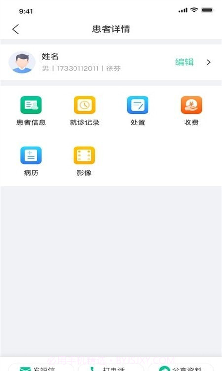 美亚美牙截图1 美亚美牙截图1