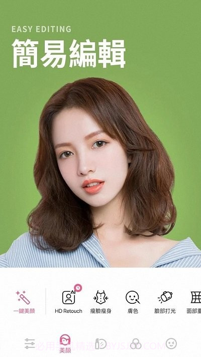 美易照片编辑器截图4 美易照片编辑器截图4