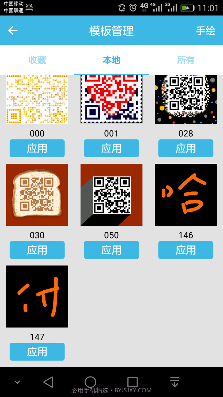 二维码扫一扫截图5