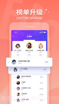 抓饭直播app截图1