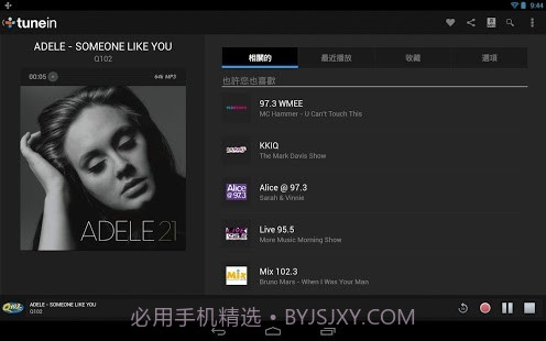 TuneIn广播电台完整版截图4