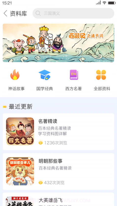 狮子老爸讲故事截图3 狮子老爸讲故事截图3