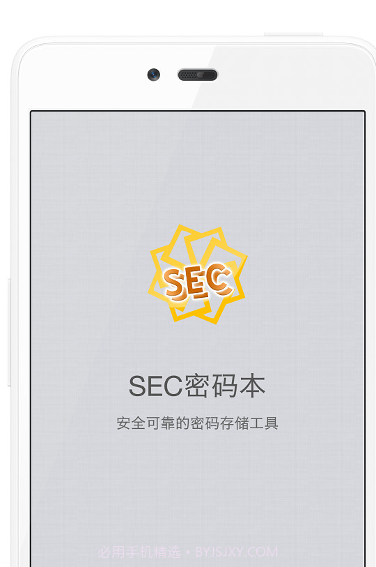 SEC密码本截图1