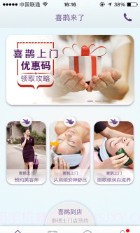 静博士喜鹊来了截图2 静博士喜鹊来了截图2