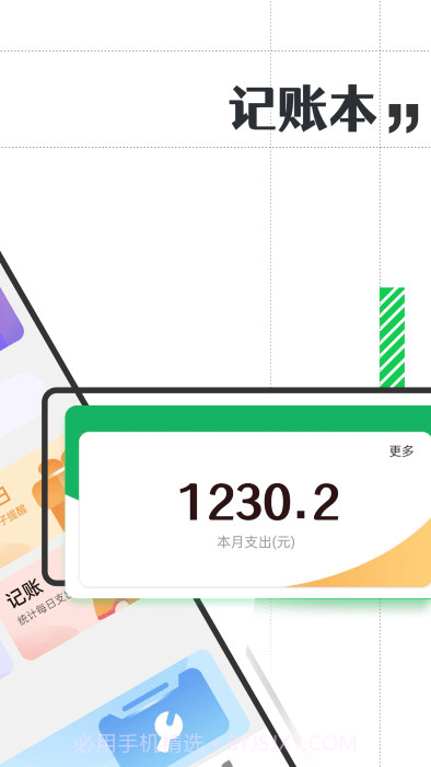 娃娃大字版截图5