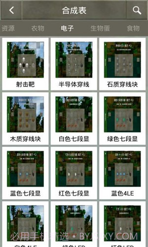 生存战争中文版攻略截图3 生存战争中文版攻略截图3