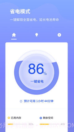 电池省电专家手机版截图2 电池省电专家手机版截图2